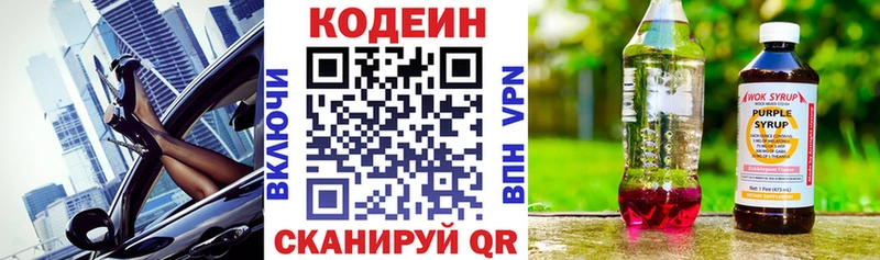 даркнет какой сайт  гидра зеркало  Уяр  Codein напиток Lean (лин) 