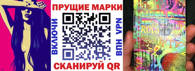 Марки 25I-NBOMe 1,8мг  Уяр 